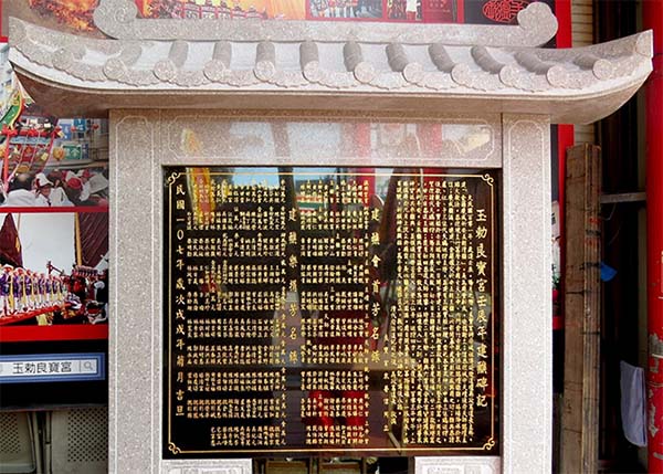 1廟殿巡禮-圖2