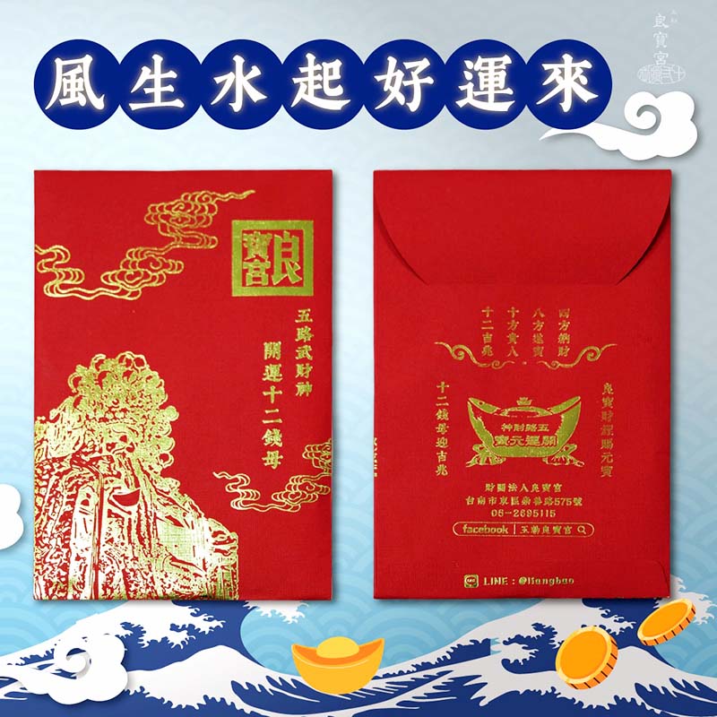 轉運十二錢母